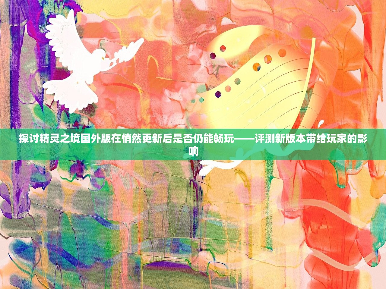 新澳门天天开彩资料大全|未来趋势与机遇解析_移动版SSIP.3.651