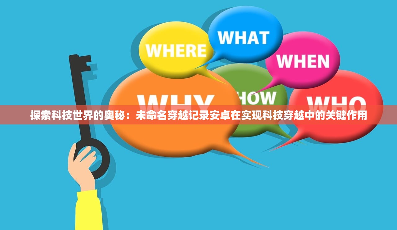 新澳门天天开彩资料大全|未来趋势与机遇解析_移动版SSIP.3.651