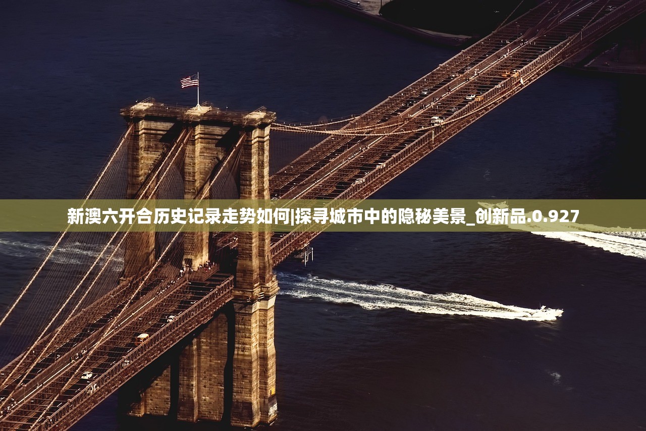 管家一肖一码最准100|探索新机遇的未来之路_T.6.342