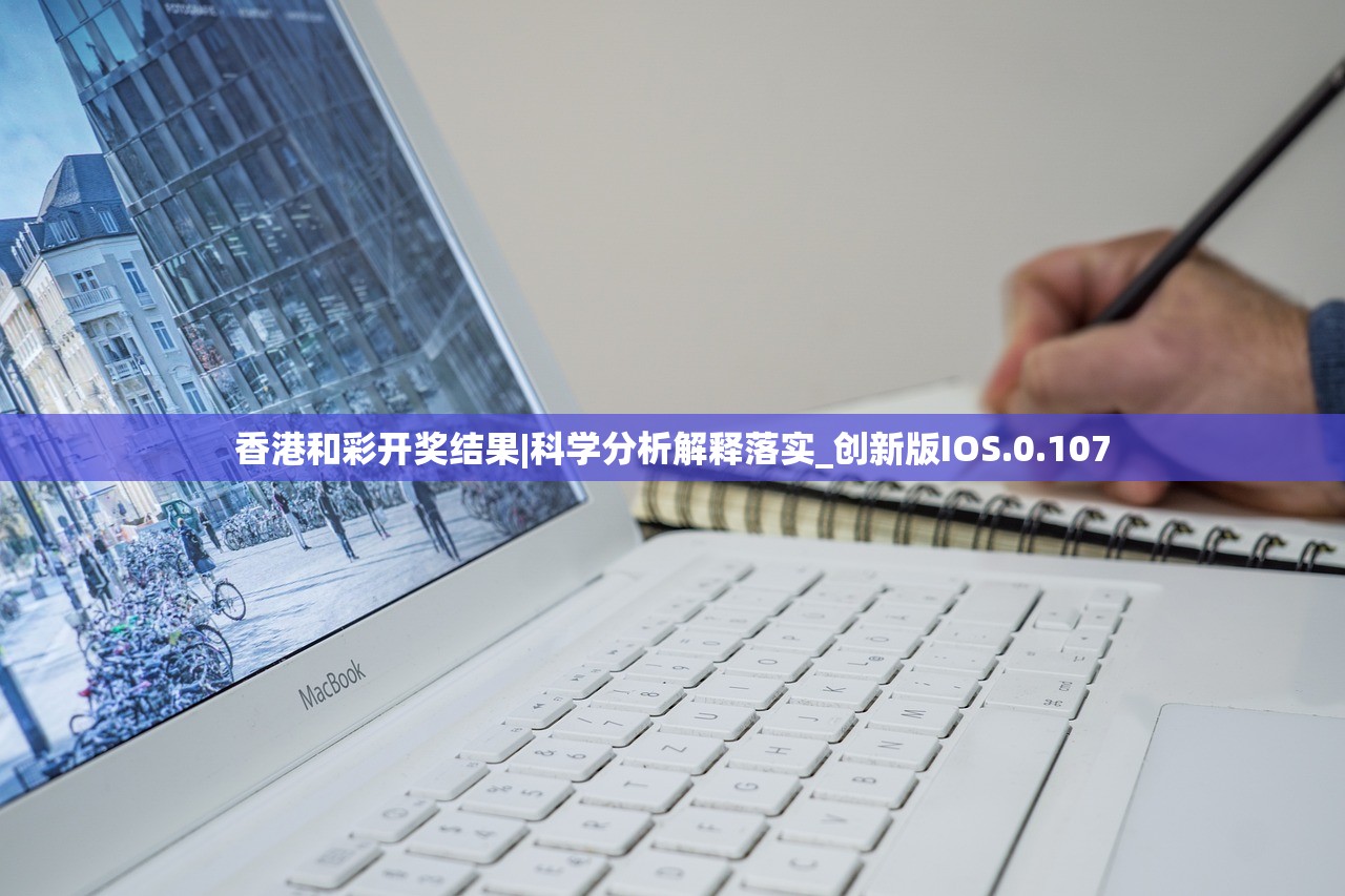 新澳最新最快资料新澳85期|系统研究解释落实_游戏版Timi.1.65