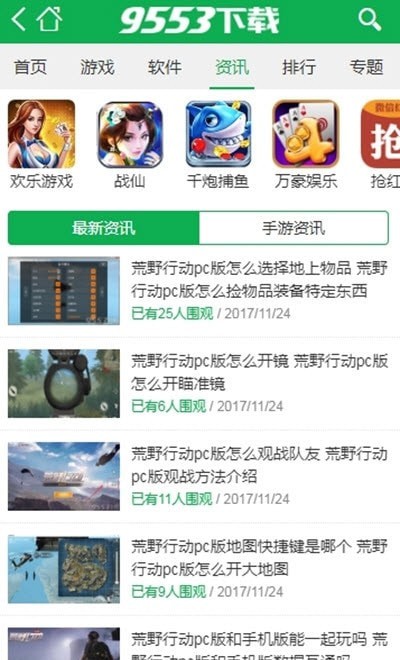 盒子城内置功能菜单下载-盒子城官方正版手游下载v.5.64