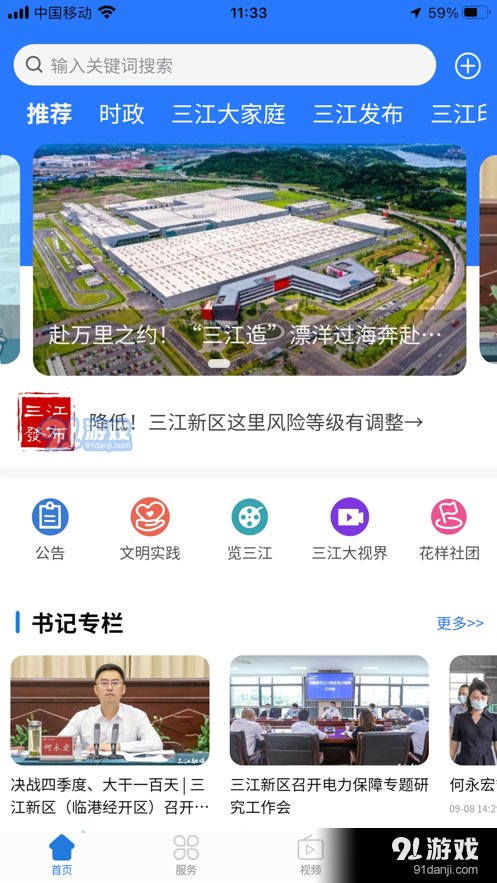 城市融合官方正版下载安卓-城市融合内置菜单下载v.2.56