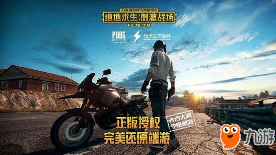 绝地求生手游轻量版国际版下载新版安装包-绝地求生手游轻量版内置功能菜单下载v.6.56