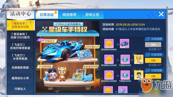巴士之星内置菜单下载手游官方正版-巴士之星城镇叠叠乐下载v.9.30