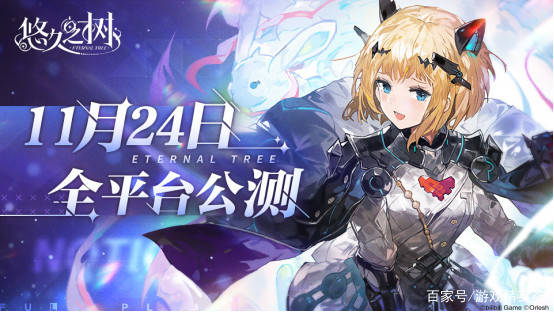 悠久之树手游手游最新正式版（暂未上线）-悠久之树手游免广告内置最新菜单下载v.2.66