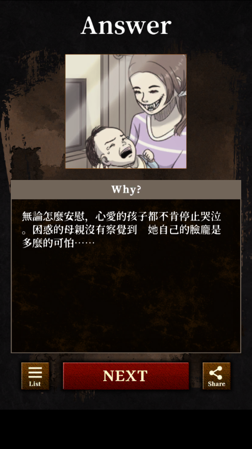 违和感推理游戏下载手机版2024正版更新版-违和感推理游戏无限金币不用实名下载v.3.97