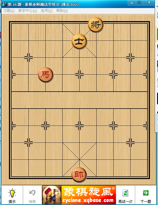 象棋巫师最新版玩穿越下载-象棋巫师最新版游戏下载v.6.96