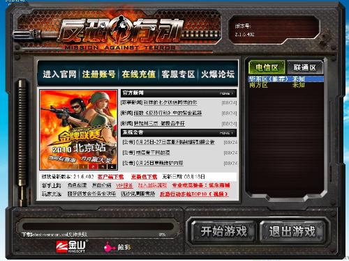 特种狙击行动修改器下载-特种狙击行动手机免费下载v.2.58