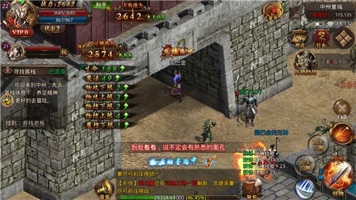 一人一个区无vip传奇最新版汉化版下载-一人一个区无vip传奇最新版免费版下载v.4.87