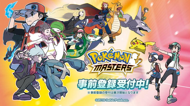 宝可梦无限融合汉化版手游最新正式版（暂未上线）-宝可梦无限融合汉化版ios下载安装v.9.75