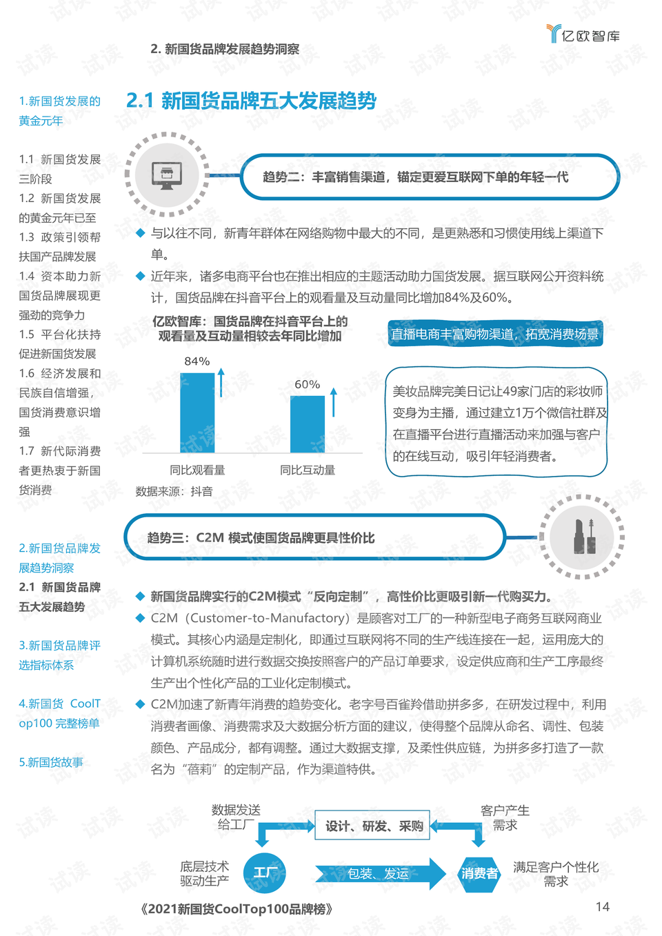 cooking simulator中文版中文下载手机版-cooking simulator中文版无限金币不用实名下载v.8.54