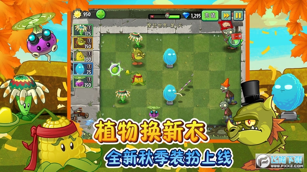 植物大战僵尸金铲铲版手机版下载手游-植物大战僵尸金铲铲版手机版正版免费（暂未上线）v.4.40