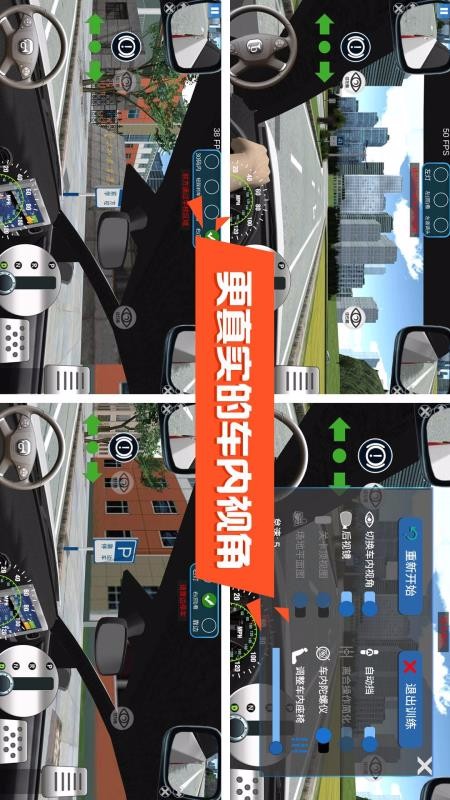 驾考模拟3d全解锁版无限元宝免广告下载-驾考模拟3d全解锁版游戏手机版下载v.0.37