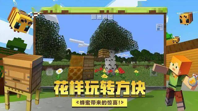 我的世界1.22国际版手机汉化中文版下载-我的世界1.22国际版钻石下载v.6.88