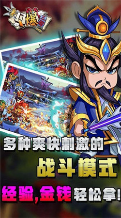 爆笑三国单机版最新版下载-爆笑三国单机版共存版7723最新版下载v.4.16